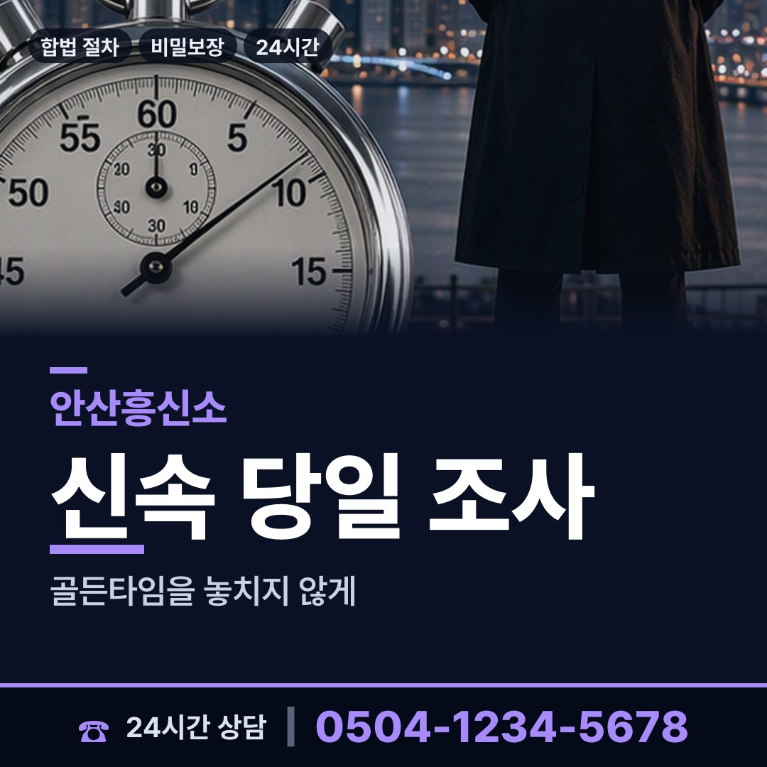 안산 이동 군대전우찾기 상담 안내