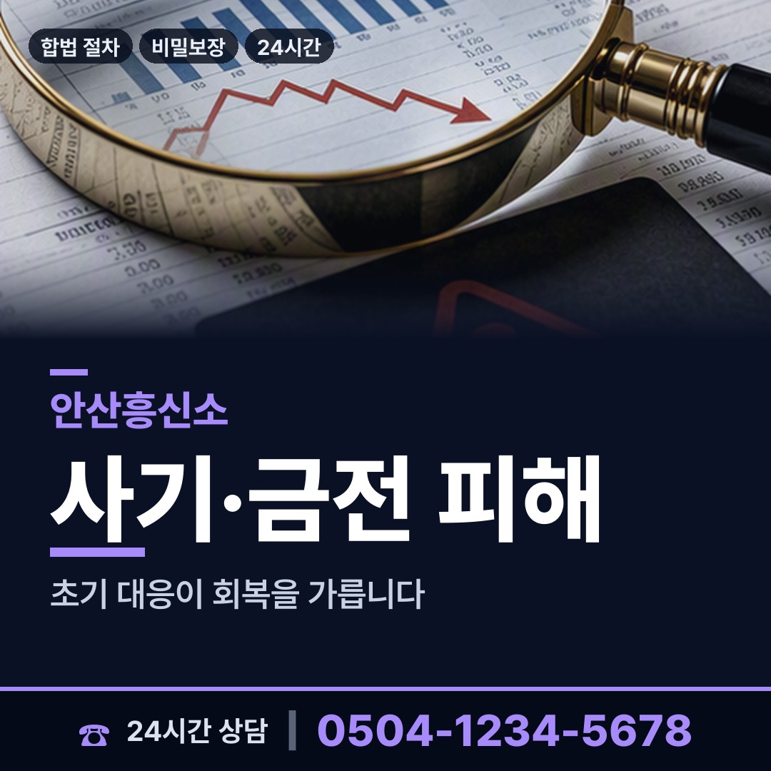 안산 이동 불륜현장적발 상담 안내