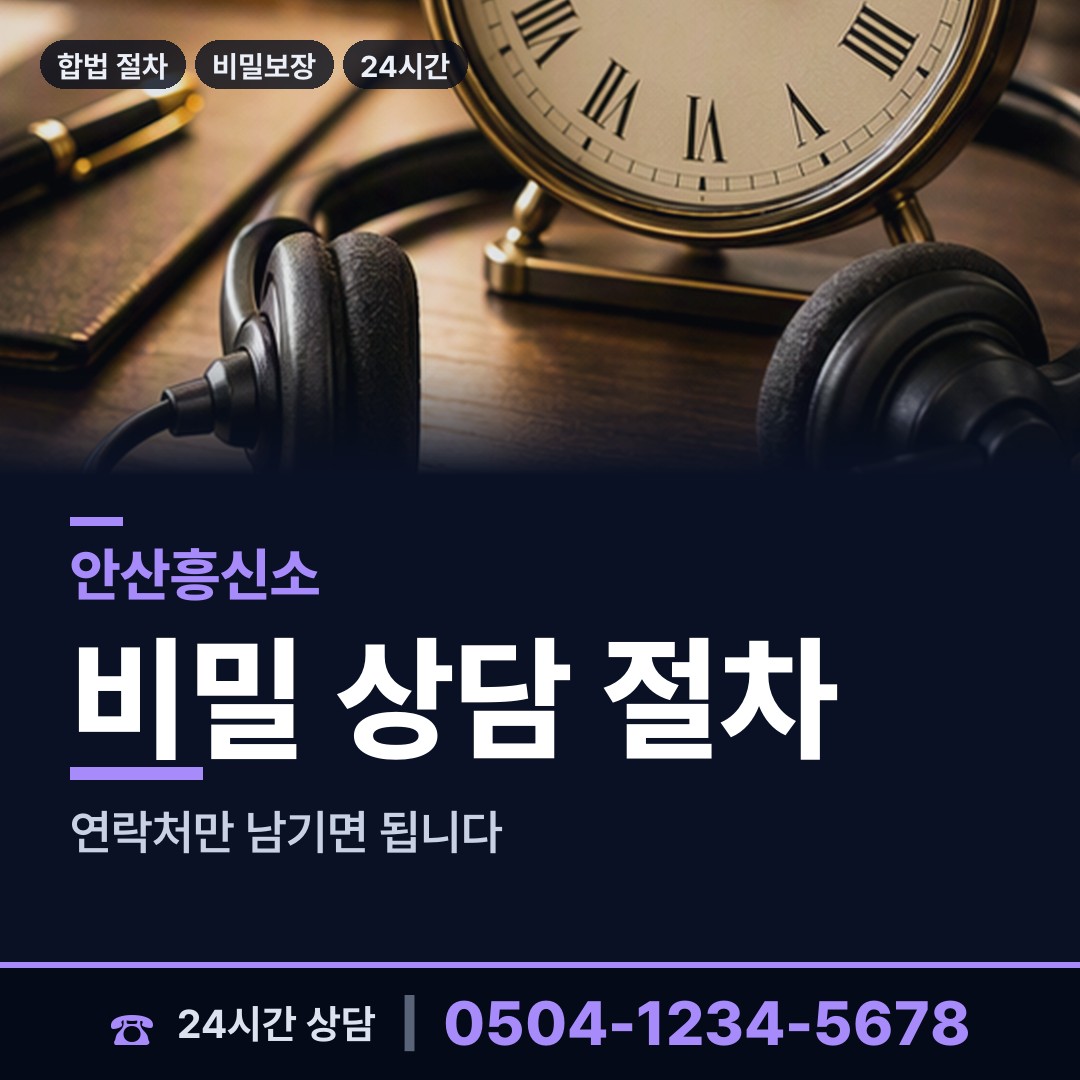안산 이동 생부찾기 상담 안내