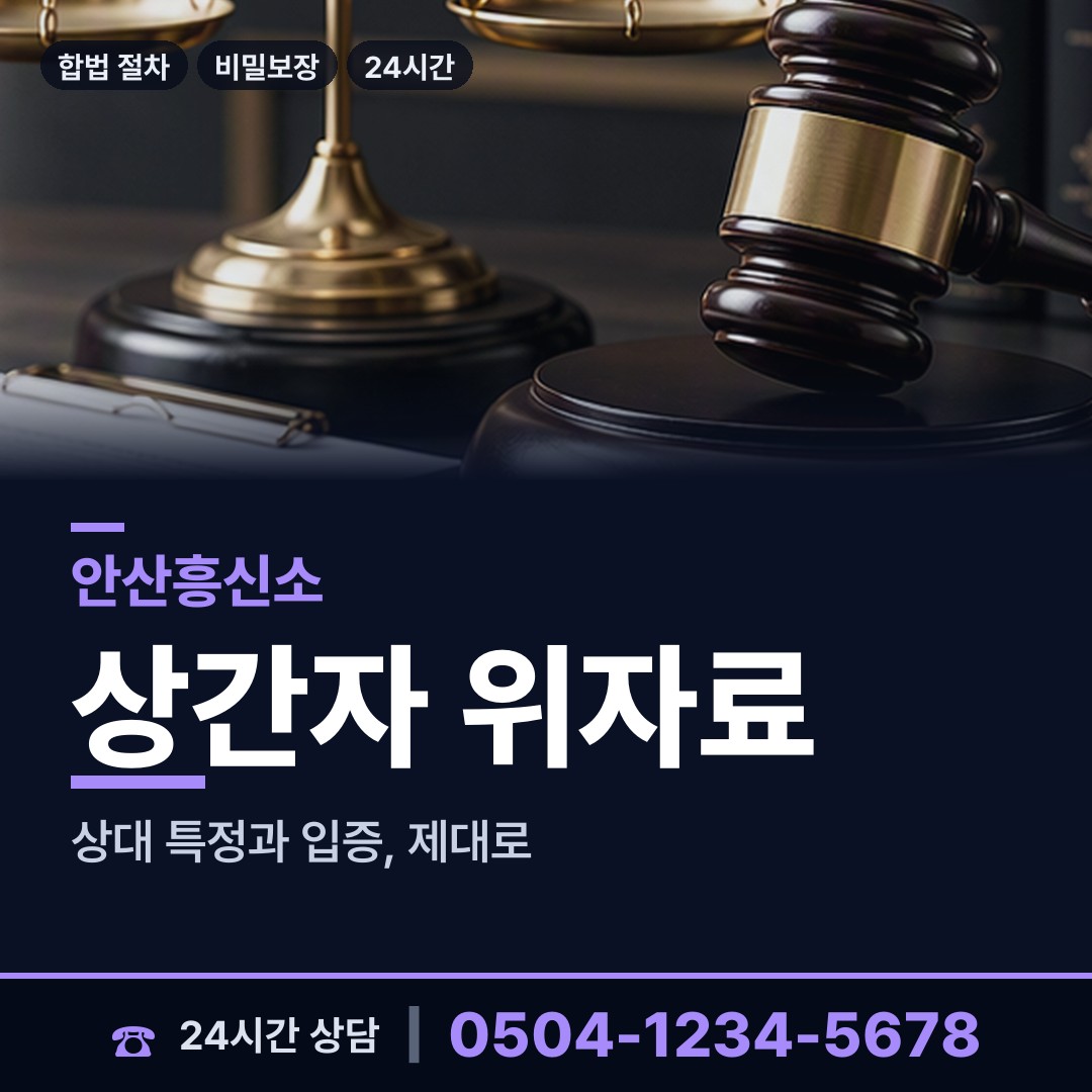 안산 이동 사설탐정 상담 안내