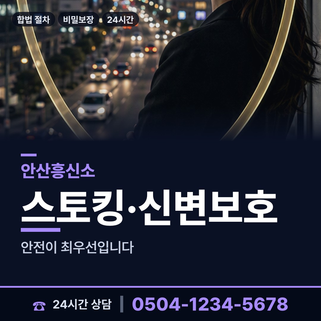안산 이동 생모찾기 상담 안내